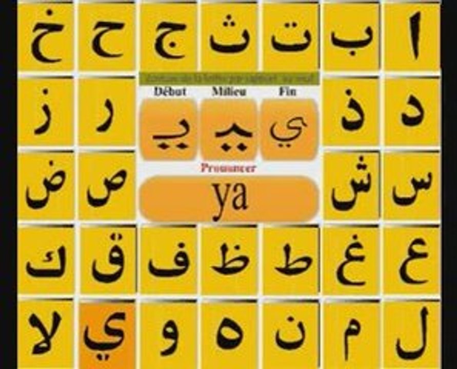 Alphabet arabe
