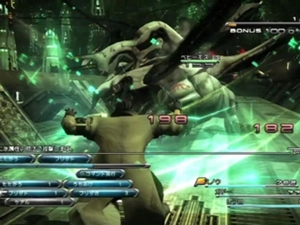 Final Fantasy XIII Demo Behemoth Boss Gameplay