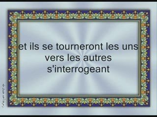 Sourate 52 At-Tur Récité par Shuraim