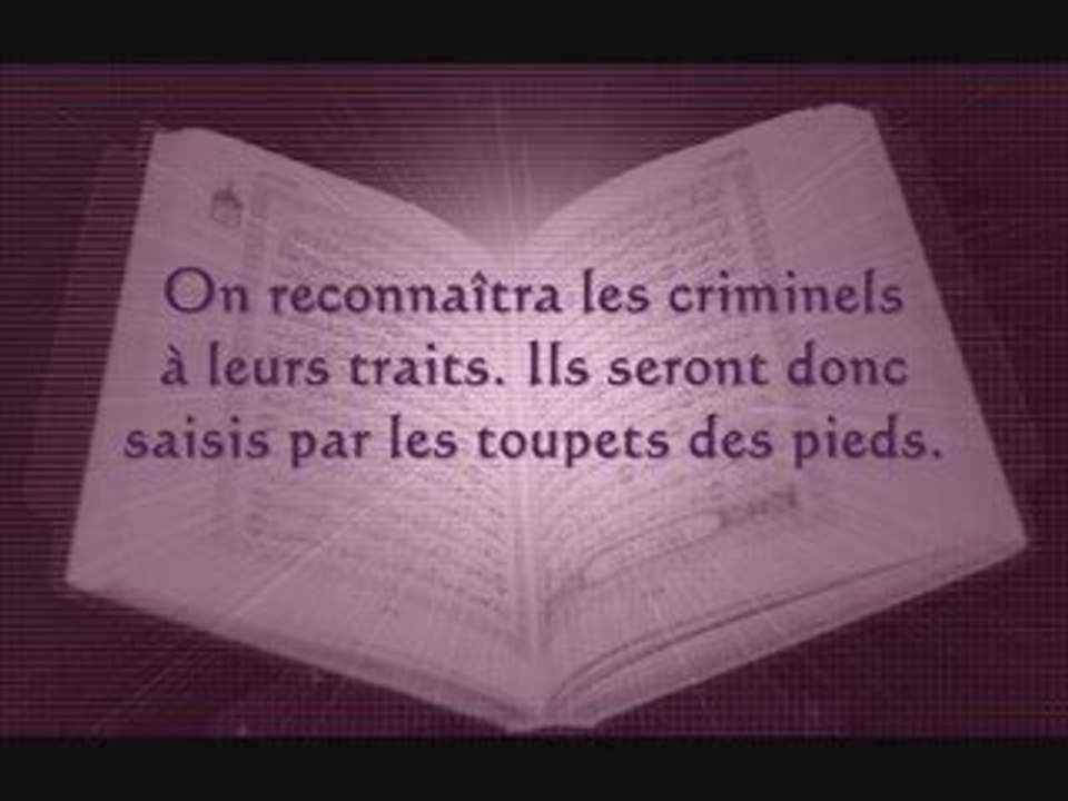 Sourate 55 Ar-Rahmân ( Le Tout-Miséricordieux )