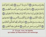 Sourate 56 Al-Waqia (L'évènement) Récité par Abdel Basset