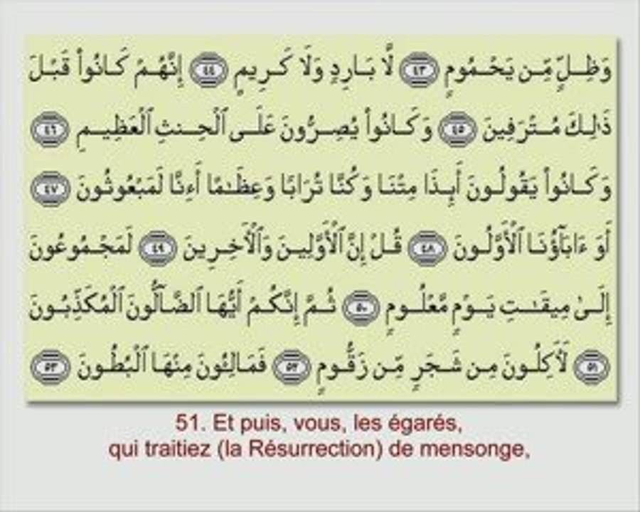 Sourate 56 Al-Waqia (L'évènement) Récité par Abdel Basset