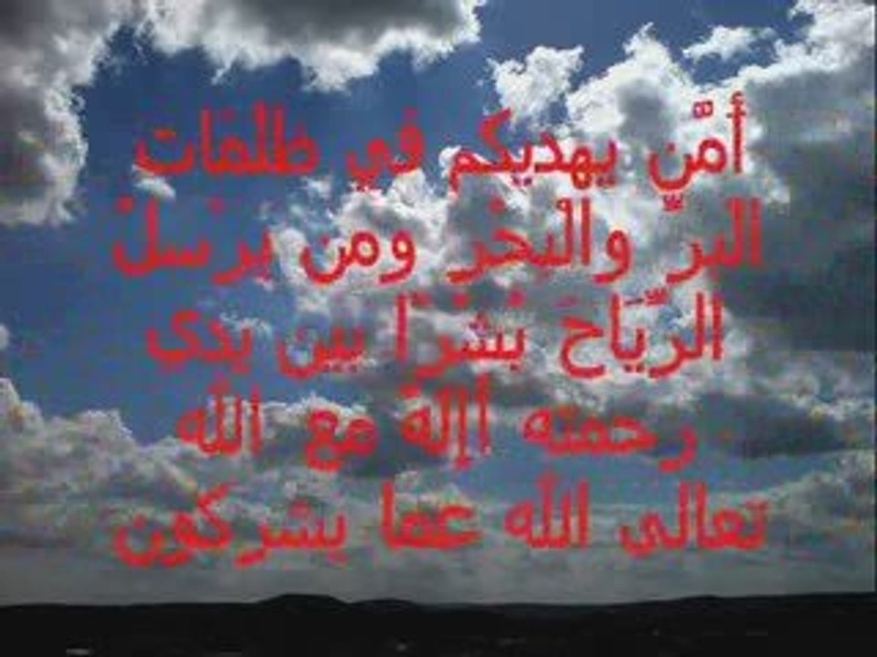 أ إله مع الله من سورة النمل بصوت الشيخ مشاري العفاسي مأثر