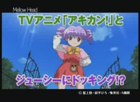 [J-PUB] [2009] (15s) CD Akikan - Little Non Juicy Extacy