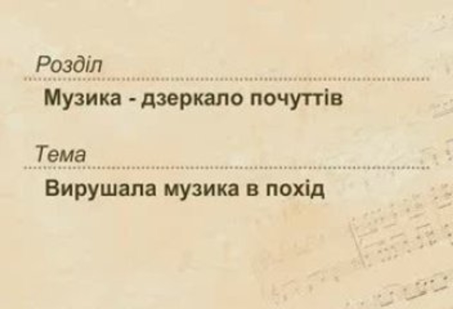 6 класс  10 урок