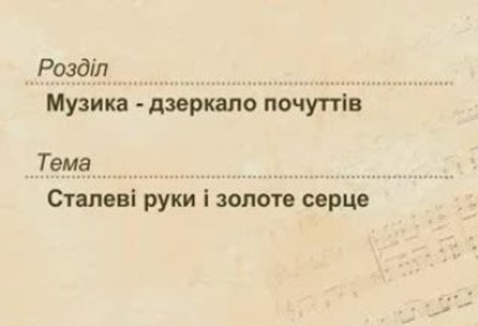 6 класс 13 урок