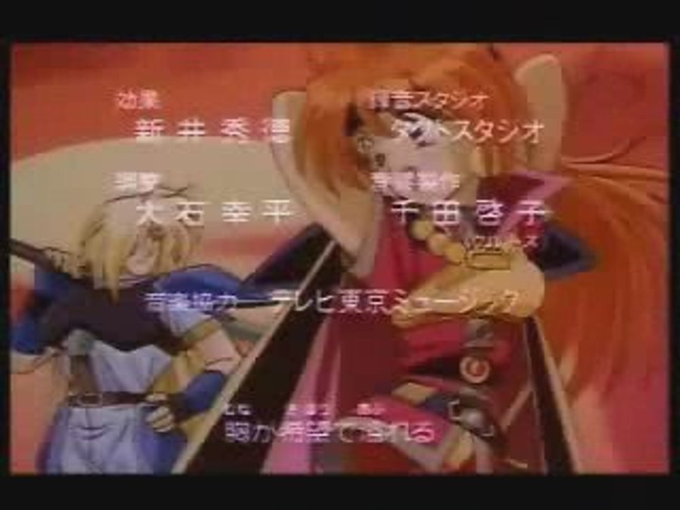Slayers ending : Kujikenaikara!