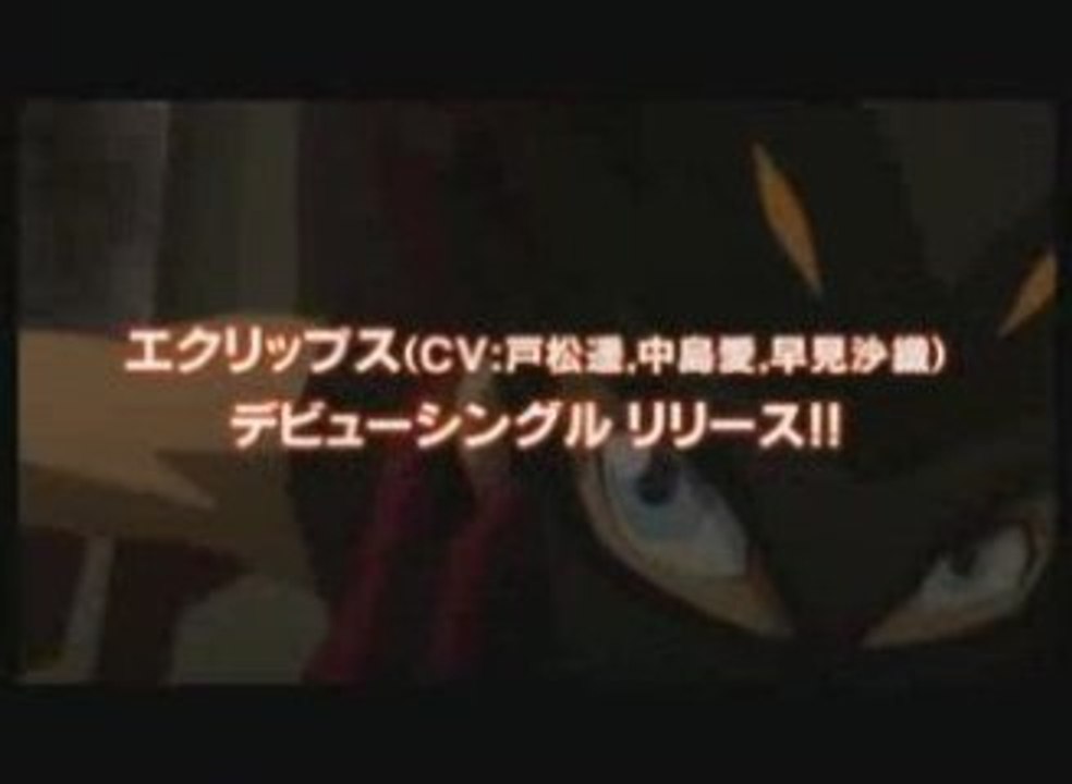 [J-PUB] [2009] (15s) CDMaxi Basquash! エクリップス nO limiT part.2