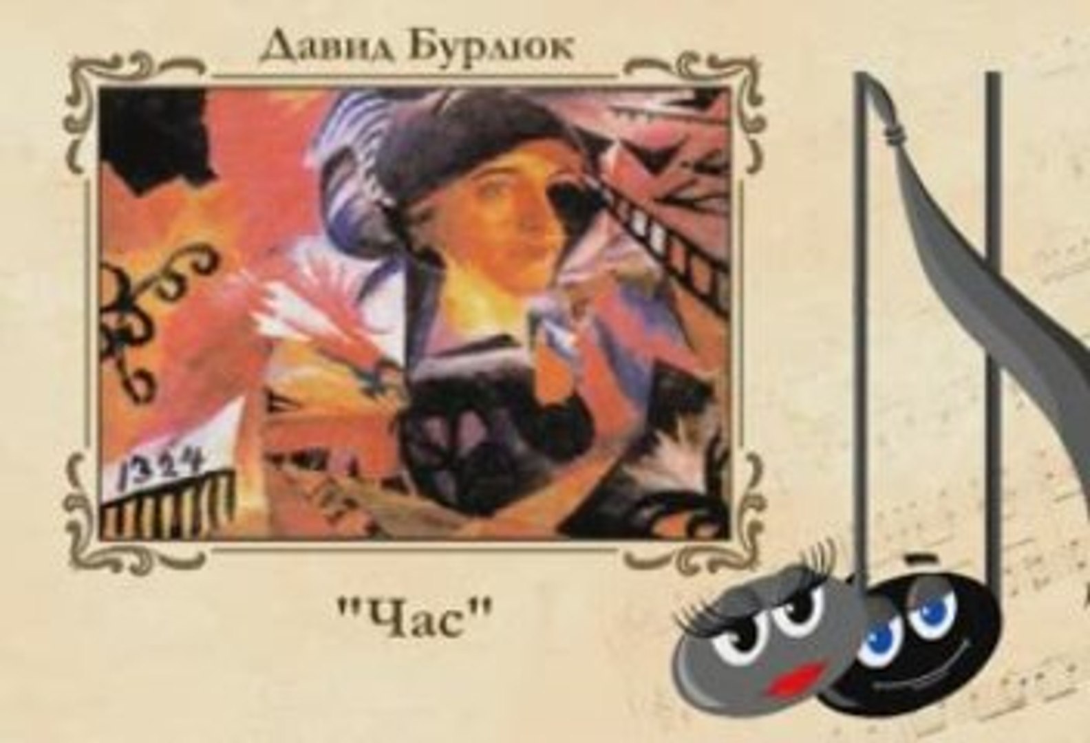6 класс 22 урок
