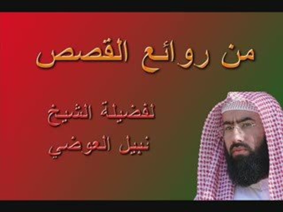 من روائع القصص - قصة شاب و أمه، الجنة تحت أقدام الأمهات