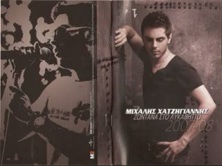 Mixalis Xatzigiannis - Krata me