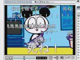 【18禁アニメ】　熊猫鍋