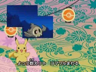 Pokémon ending 18 : Kazoe Uta