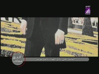 TV7 - Sans Aucun Doute - Alha9 m3ak - 23/04 - (1.1)