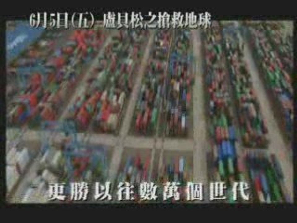 Home 盧貝松之搶救地球