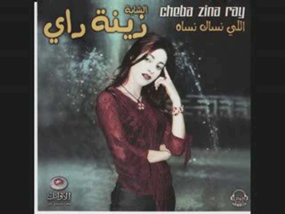 CHEBA ZINA - ELI N'SENNI