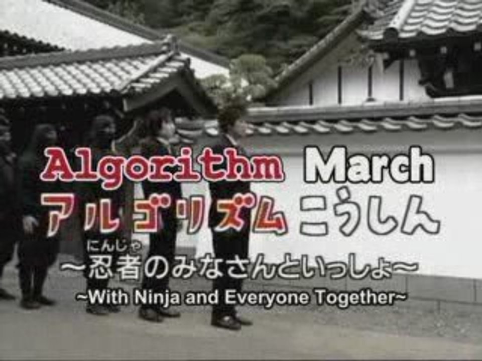 Algorithm March - With NINJAS