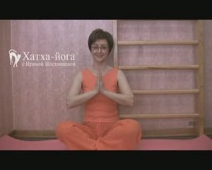 Хатха-йога и немного волшебства