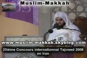 recitation du saint coran 25eme concours d' Iran