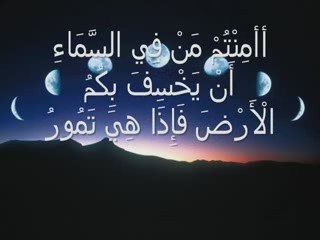 Abdulbasit Abdussamed Mulk Suresi