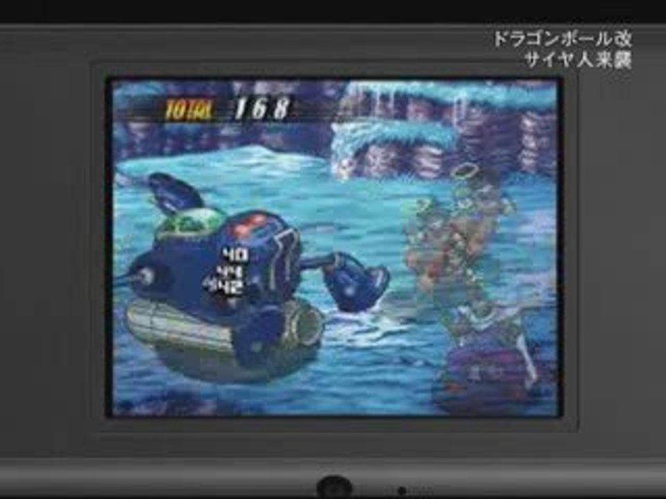 Dragon Ball Kaï DS (Trailer)