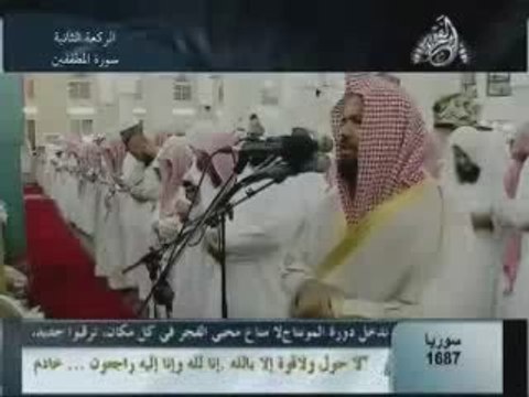 tarawih cheikh Mohamed al-Muhaysni