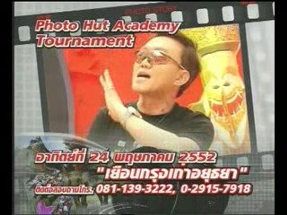 Academy Ayudthaya24.05.52