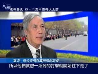 还原历史　四.二五中南海大上访（上）(2/3)