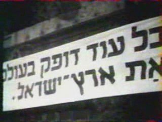 Palestine Israël histoire d'une terre simone Bitton 4