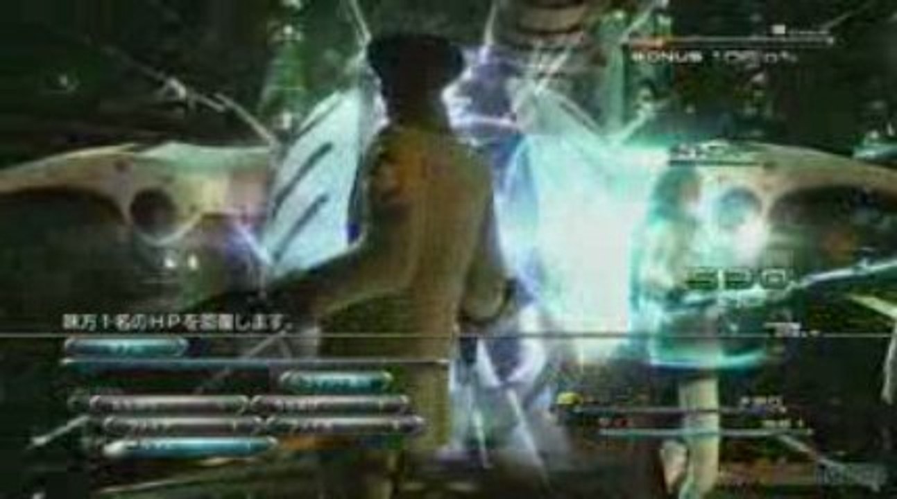 Final Fantasy XIII - Démo 1