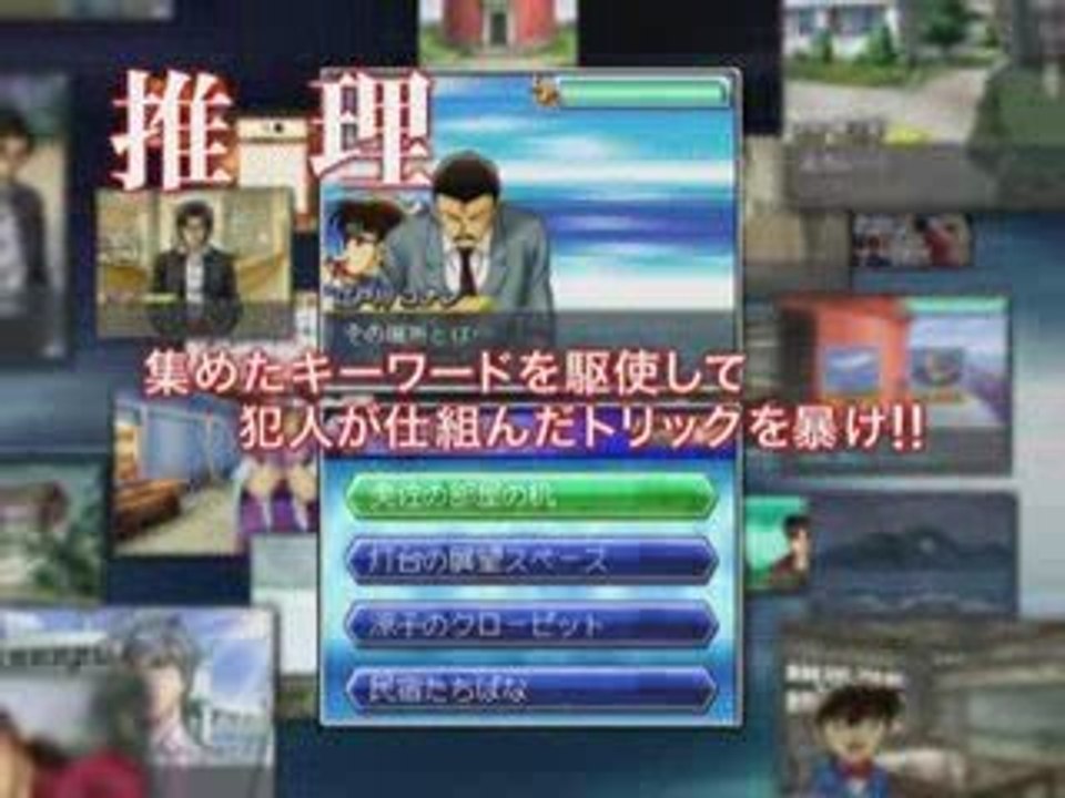 Conan_pv_1m_jdo487