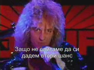 Караш ме да се чувствам