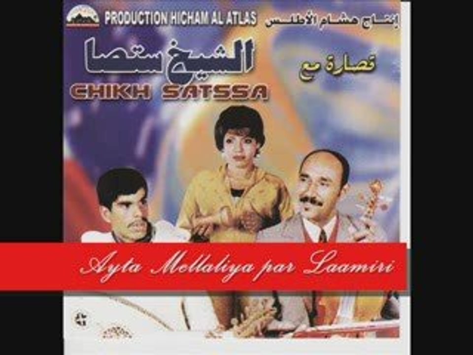 Chaabi satssa  des années 70 ( Fkih Ben Salah )