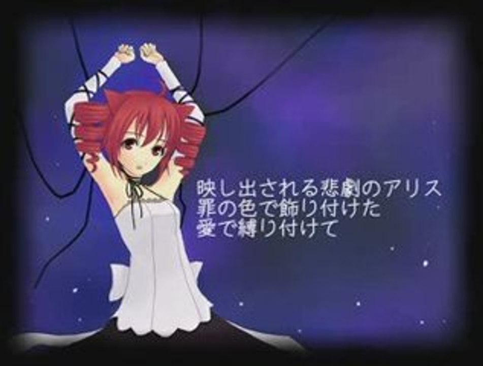 Kasane Teto - Dark Alice