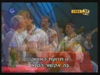 Poet Rachel Blubstein  "Shay" Gift by Israeli "Dudaim Duo"