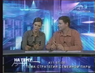 психолог Левченко