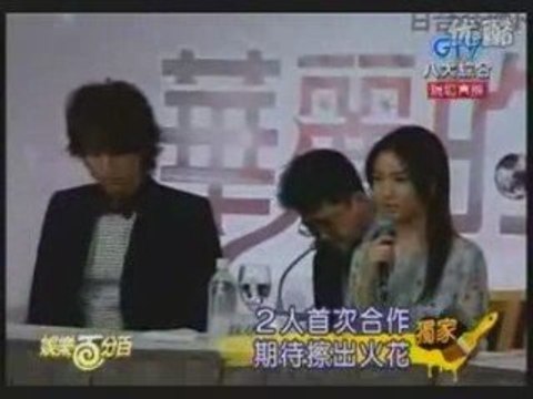 20081118 Ariel Lin: SkipBeat Presscon