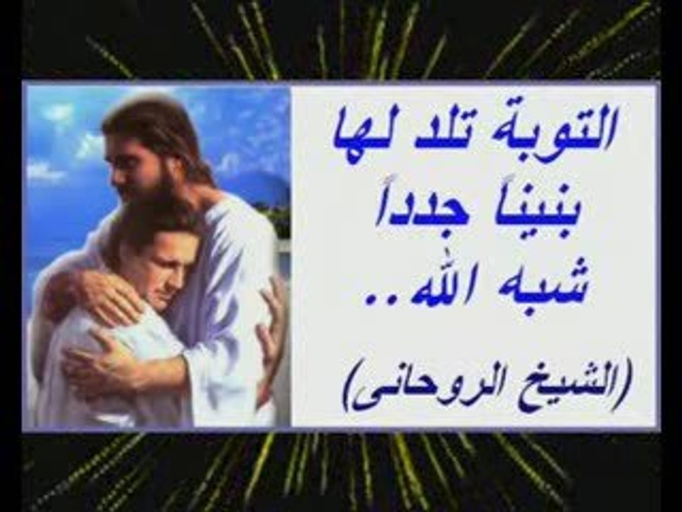 اقوال الاباء عن التوبه