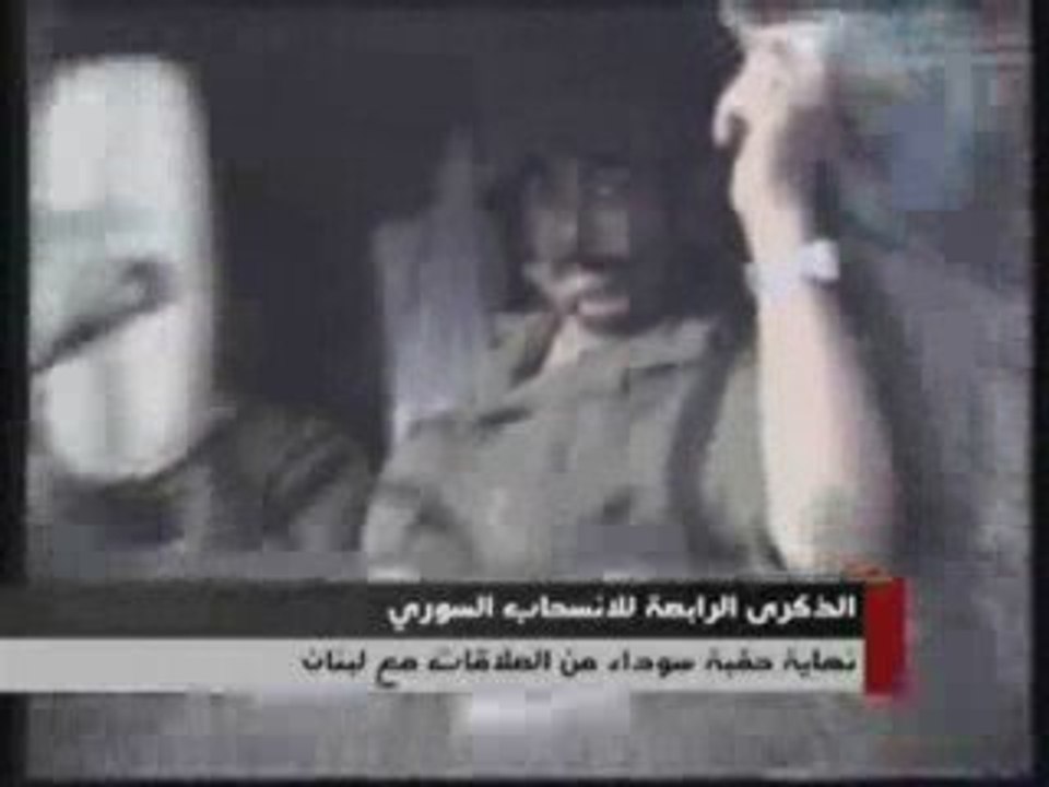 Le terrorisme syrien au liban