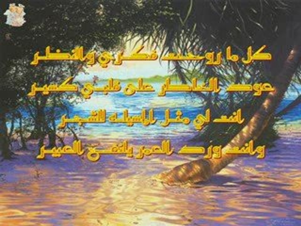يا شروق الشمس