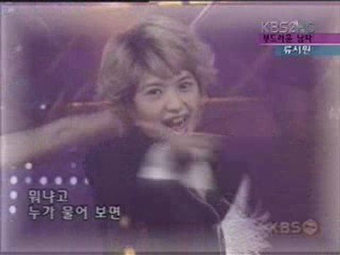 Ryu Siwon She's The Boss