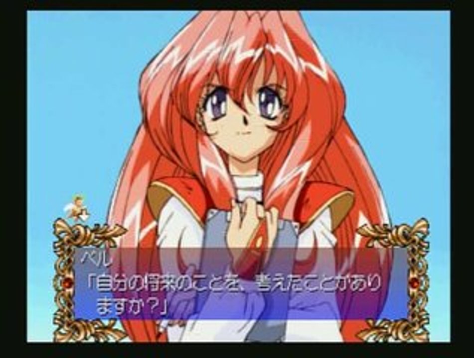 Digital Ange - Sega Saturn