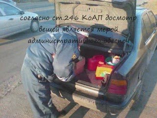 5Нарушение наших прав