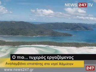 ΔΕΛΤΙΟ ΕΙΔΗΣΕΩΝ NEWS 24|7 06/05/09