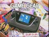 Pub console Sega Game Gear (Japon)