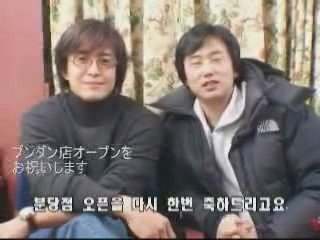 リュ・スンス（とぺ・ヨンジュン）のお祝いメッセージ