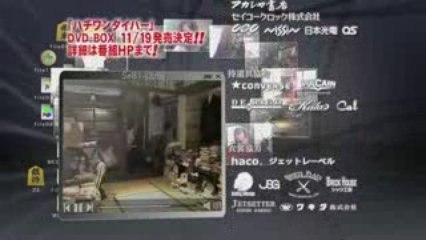 2008-05-81 Diver-Hachi One Diver