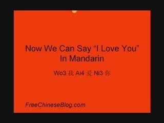 Chinese Lesson - How to Say I Love You In Mandarin