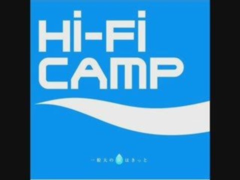 Hi-Fi CAMP - 一粒大の涙はきっと フル