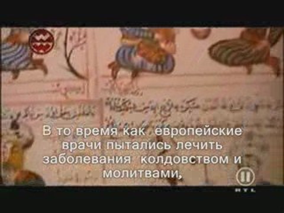 The hidden Islamic Sciences 3